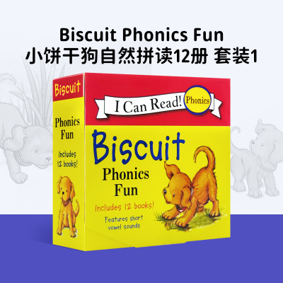 进口英文原版 Biscuit Phonics Fun 小饼干狗自然拼读12本盒装 My First I Can Read  自然拼读入门级 汪培珽早教图画绘本书 现货