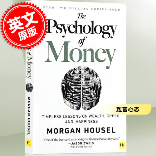 进口英文原版 致富心态 金钱心理学 The Psychology of Money 个人理财 资金管理 商业与经济学Morgan Housel 平装现货 海外直订xa