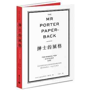 进口港台原版 现货 The Mr Porter Paperback绅士的风格 来自经典英伦时尚指标的风格养成指南 积木