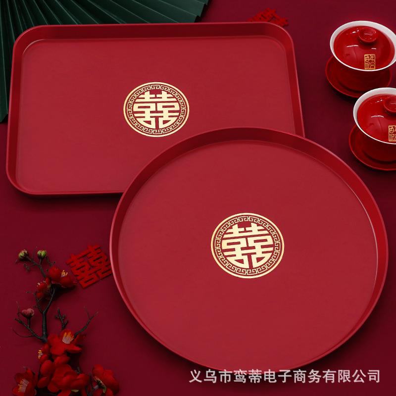 结婚果盘喜糖盘客厅红色喜庆敬酒托盘婚礼用的喜盘子婚庆用品大全