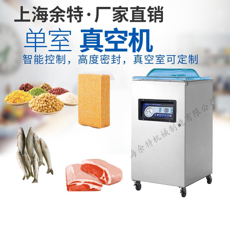 DZ-5002D熟食真空包装 卤菜真空机 电子真空包装机 封口 保鲜防潮