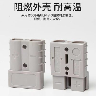 洗地机电动叉车充电器插头50A120A175A600V公母连接器插头带线