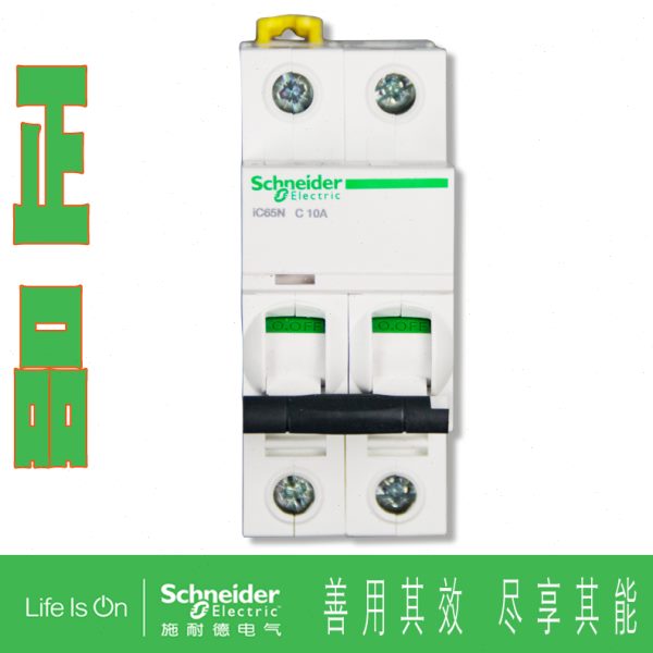 空开IC65N 2P C D 1A 2A 4A 6A 10A 16A 20A 25A 32A 40A 50A 63A