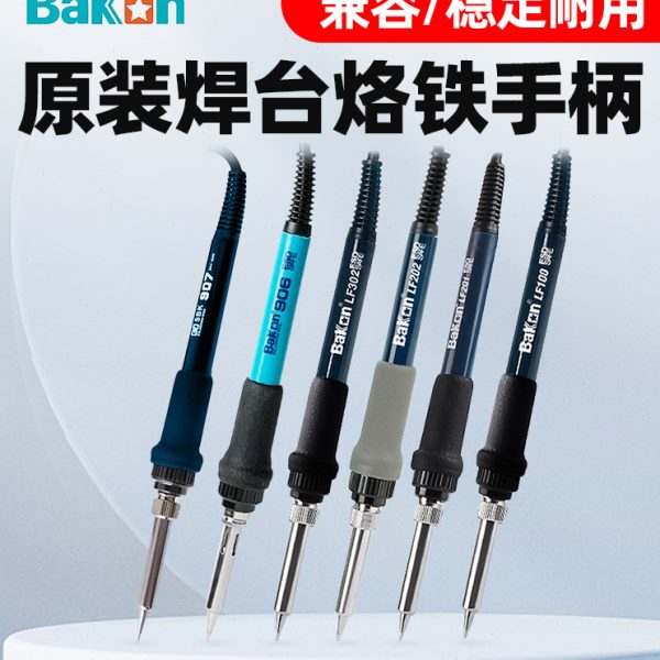 白光恒温电烙铁焊台手柄SBK936B/907E/D/917A/LF100/201/202/305