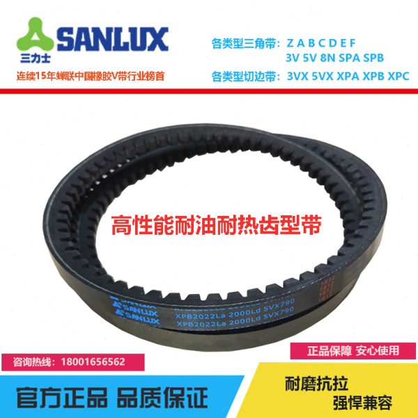 三力士防静电耐油温三角皮带B2050 2057 B2083 B2100 B2108 B2134