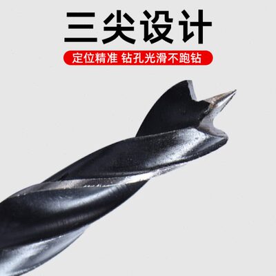 三尖木工钻加长款木材木板定心开孔器电钻转头圆柄打孔扩孔4-12mm