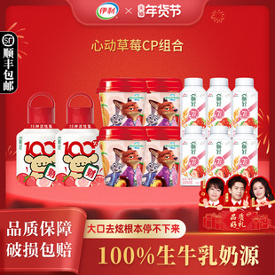 伊利酸奶多口味随心选畅轻奶皮子大果粒风味发酵乳生牛乳奶源