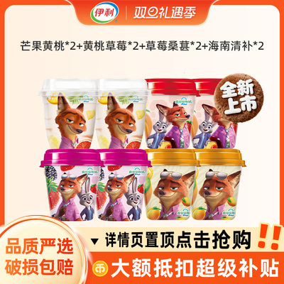 伊利大果粒酸奶260g*8多口味风味混合水果味生牛乳