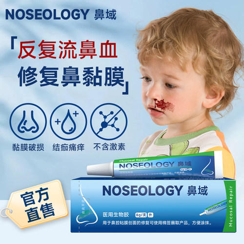 适合所有鼻腔出血红血丝人群