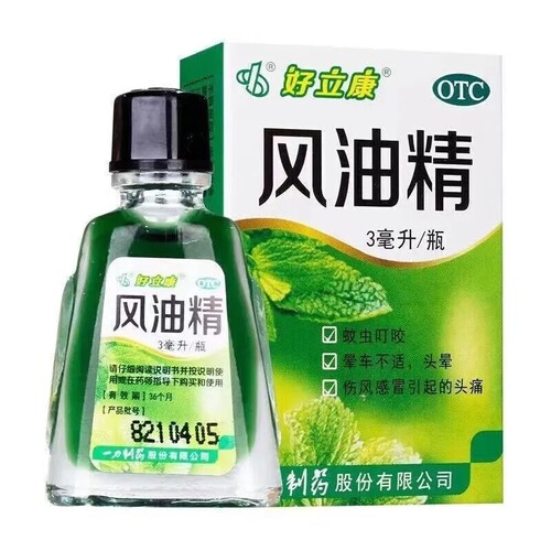 好立康 风油精3ml蚊虫叮咬伤风感冒头痛晕车不适驱风止痒清凉止痛