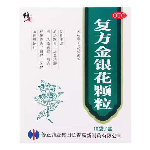 【修正】复方金银花颗粒10g*10袋/盒