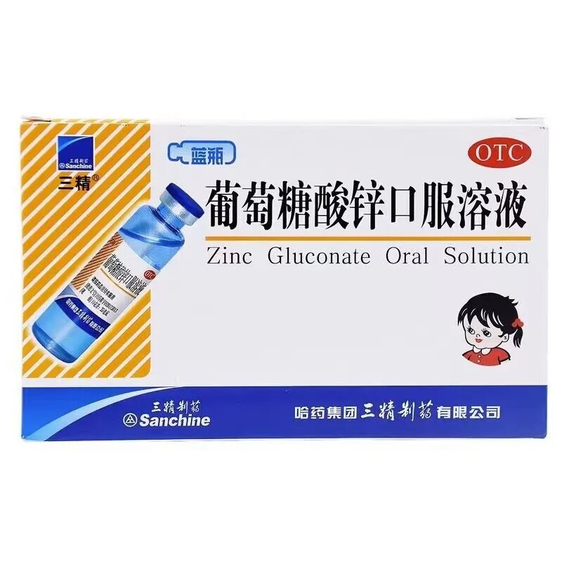 三精牌葡萄糖酸锌口服液12支儿童蓝瓶生长发育迟缓营养不良厌食症