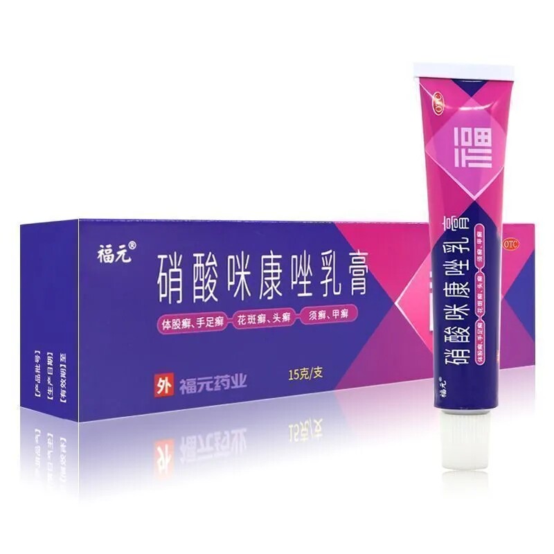[福元]硝酸咪康唑乳膏2%*15g*1支/盒