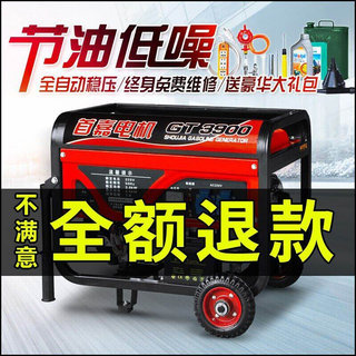 3千瓦小型汽油发电机单相220V/三相380v家用5kw变频8KW/10kw