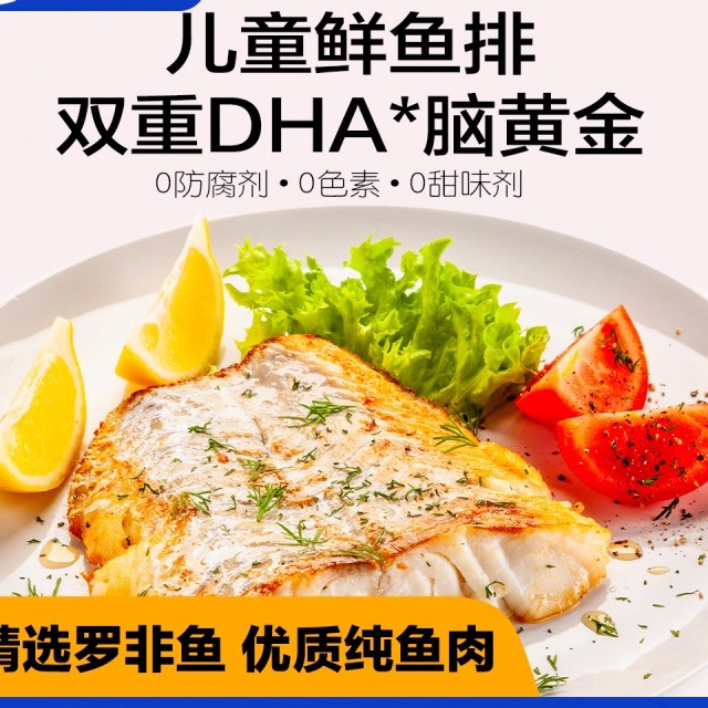 新鲜黑胡椒去骨刺无添加半成品营养高蛋白火锅烧烤鲷鱼罗非鱼蒜香