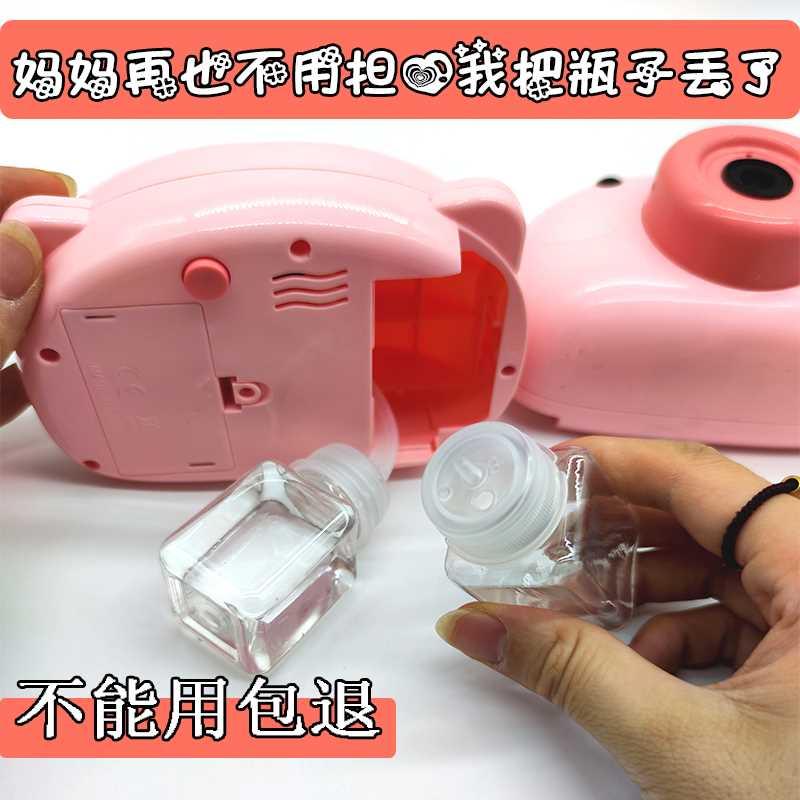 【相机替换瓶】网红款小猪泡泡机瓶相机泡泡机补充液泡泡机专用瓶