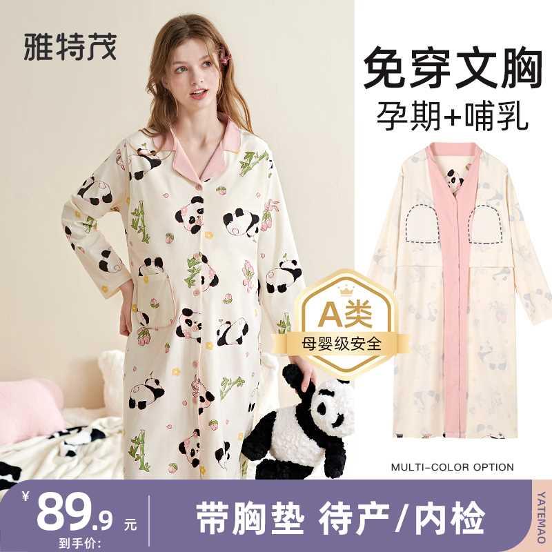 [带胸垫]孕妇睡裙纯秋冬棉哺乳睡衣产后月子服产妇产房待产连衣裙