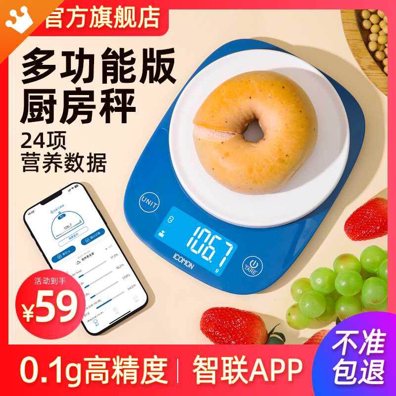沃莱厨房秤高精度烘焙电子秤家用小型克重精准食物秤小称数克称