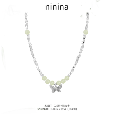 NININA和田玉碎银子项链送妈妈