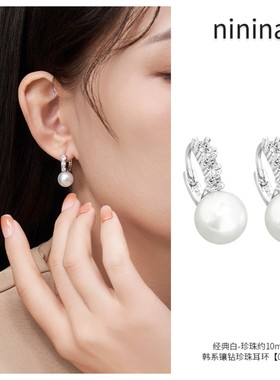 NININA施家珍珠耳扣ins轻奢高级感耳钉2024年新款珍珠耳环耳圈