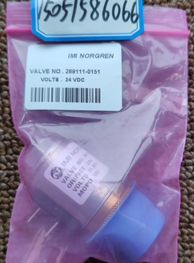 IMI NORGREN 电磁阀 269111-0151 全新正品，库存仅1个