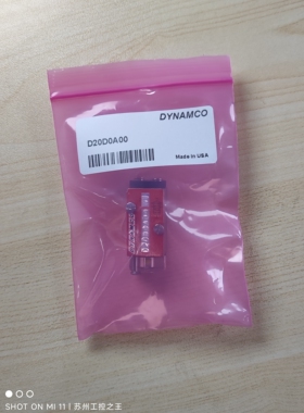 DYNAMCO电磁阀D20D0A00，全新正品，现货拍摄，包邮今天发