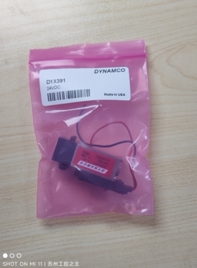DYNAMCO电磁阀D1X391，全新正品，现货拍摄，包邮顺丰今天发