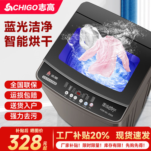 全自动家用洗衣机小型大容量