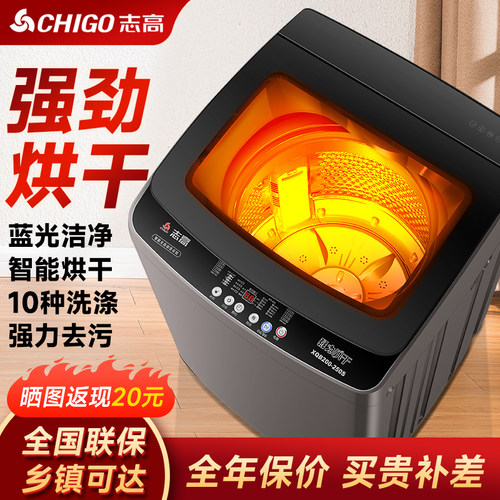 志高全自动洗衣机宿舍迷你小型