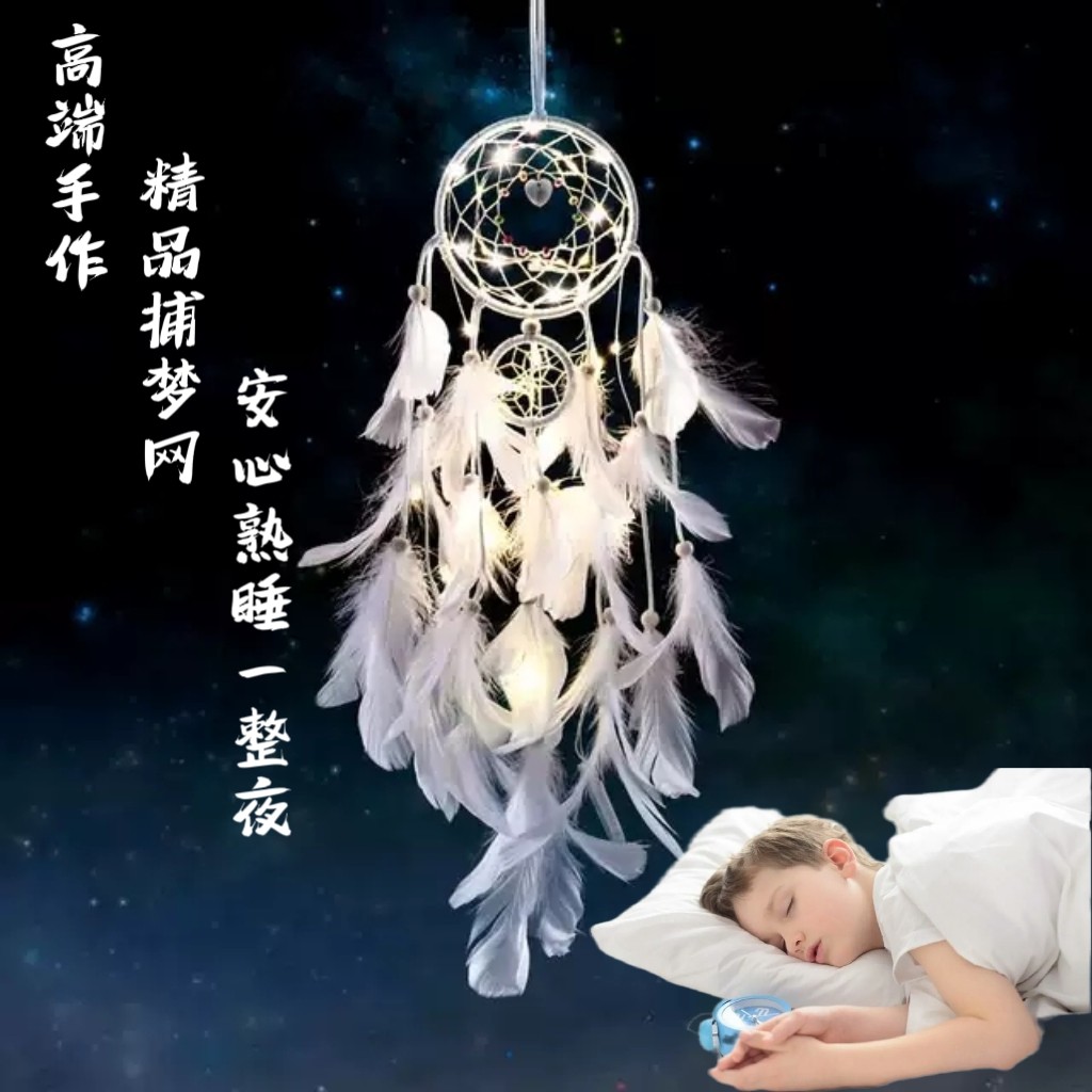 高级感捕梦网扑材料手工diy挂饰风铃少女心森系捕梦风铃挂件成品