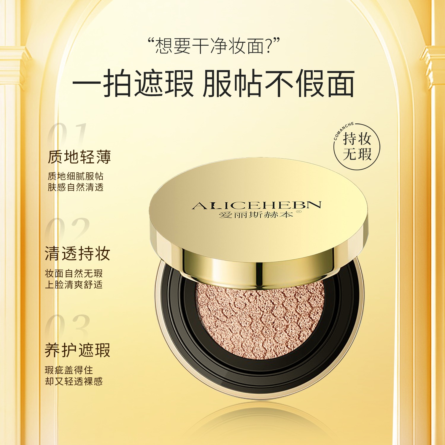 爱丽斯赫本奢养水光肌气垫霜轻盈无暇隔离遮瑕修颜保湿BB霜粉底液,彩妆/香水/美妆工具,气垫,淘宝优惠券,粉丝福利购,淘宝优惠卷