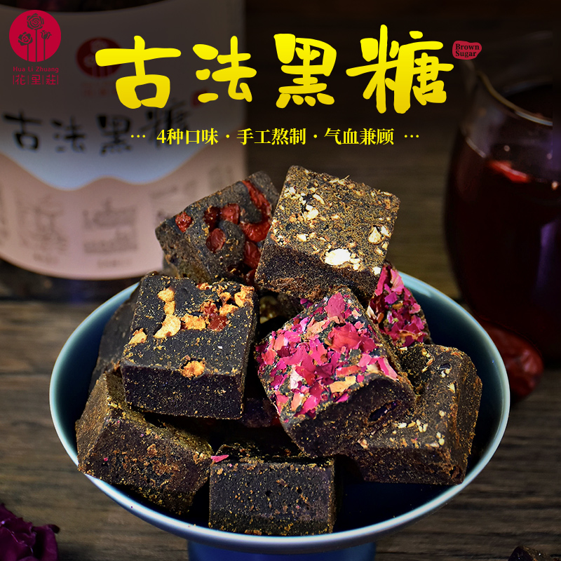 买1送1】云南古法黑糖独立包装玫瑰多口味姜糖红枣老红糖黑糖小块