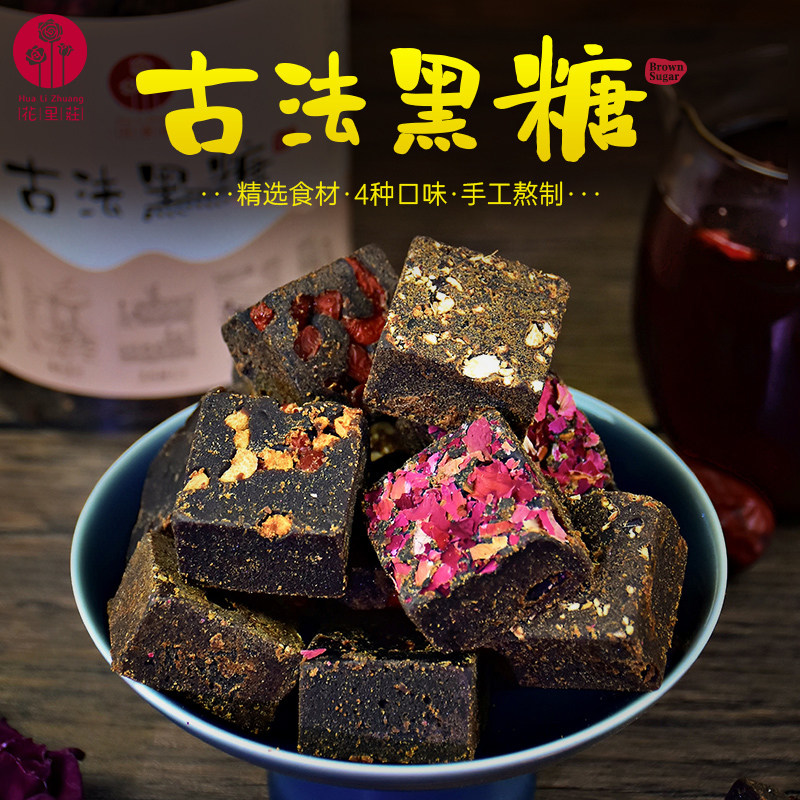 正宗云南古法黑糖独立包装玫瑰多口味甘蔗手工姜糖红枣老红糖小块
