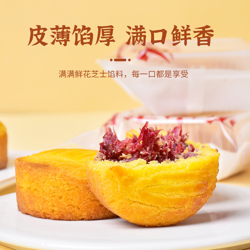 花里莊芝士玫瑰酥现烤鲜花饼糕点