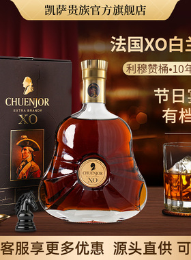 凯萨贵族白兰地XO洋酒正品700ml/3L礼盒法国进口40度烈酒XO白兰地