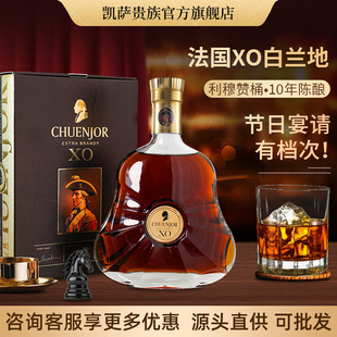 凯萨贵族白兰地XO洋酒正品700ml/3L礼盒法国进口40度烈酒XO白兰地
