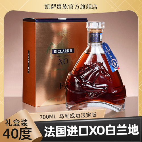 洋酒XO白兰地马到成功法国进口