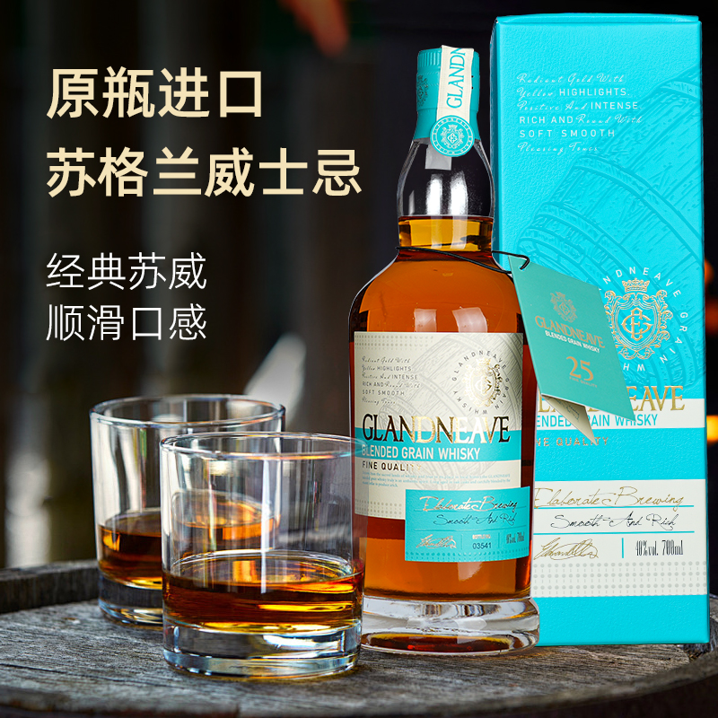 苏格兰进口威士忌正品洋酒700ml原装进口烈酒可乐桶批发威士忌