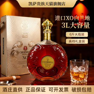 凯萨贵族白兰地XO洋酒6斤圆瓶洋酒法国进口40度3L烈酒XO洋酒正品