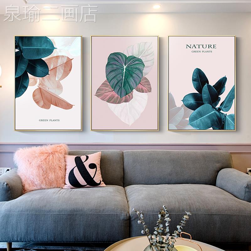 网红北景欧挂风格约粉绿植装饰画沙发背墙客厅壁画现代简树叶艺色图片