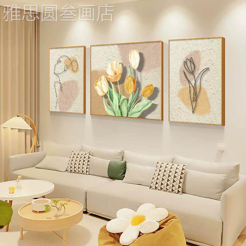 客厅装油代饰画现简约沙发背景墙挂画奶风花卉联画高级三感壁画定