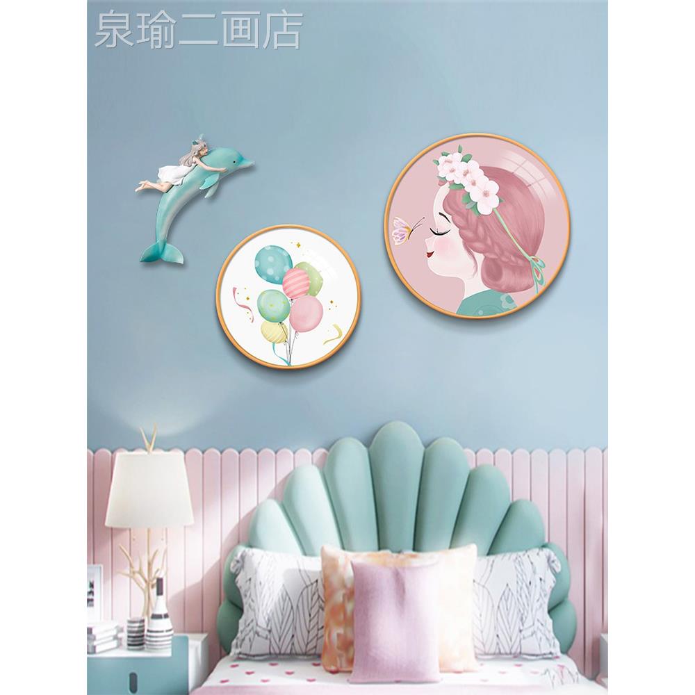 网红圆形儿童房现装饰画代床轻奢鲸卧室头壁画粉色鱼卡通女孩房间图片