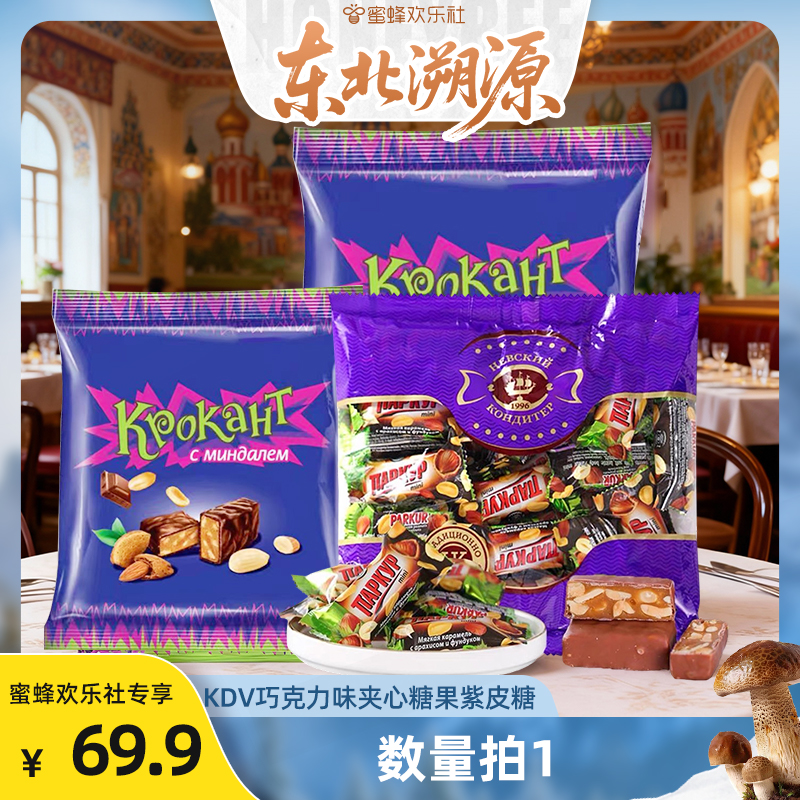 原装进口紫皮糖榛子果仁巧克力