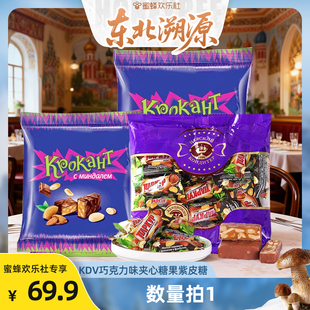 原装 进口紫皮糖榛子果仁巧克力能量棒组合零食年货