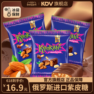 进口糖果喜糖零食散装 批发 KDV巧克力味夹心糖紫皮糖俄罗斯原装