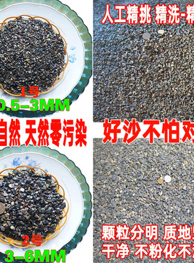 原生黑色溪流砂纯天然造景河沙鱼缸底砂古法专用五彩粗细石免洗