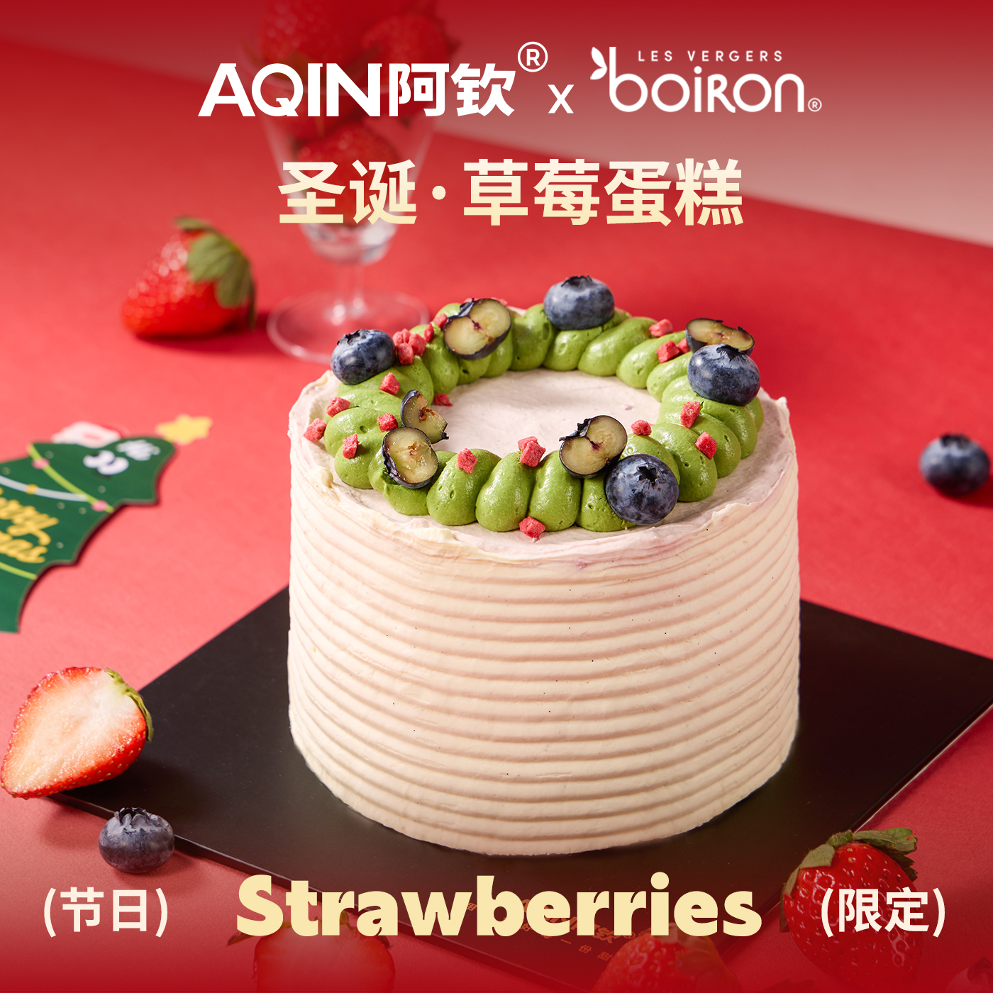 预售价158，送草莓香卡，圣诞月历卡