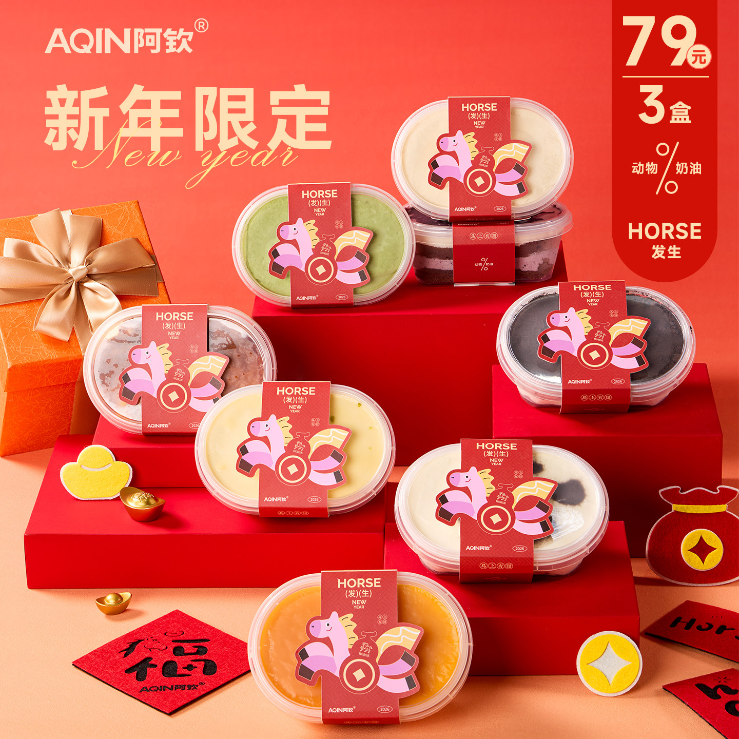 AQIN阿钦盒子蛋糕奶酪动物奶油千层慕斯抹茶甜品下午茶女友礼物,零食/坚果/特产,盒子/罐子/杯子蛋糕,淘宝优惠券,粉丝福利购,淘宝优惠卷