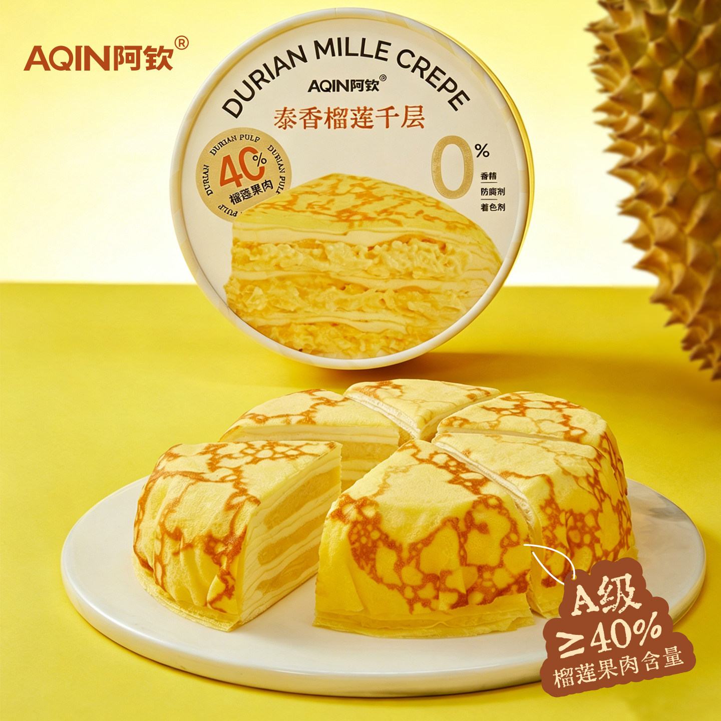 AQIN阿钦金枕榴莲千层蛋糕盒子动物奶油生日蛋糕下午茶甜品零食
