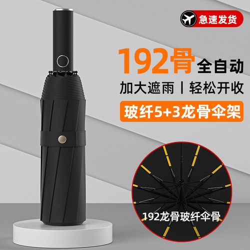 自动伞加大加厚加固防晒晴雨两用